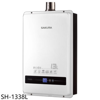 櫻花13公升強制排氣(與SH1338/SH-1338同款)熱水器桶裝瓦斯SH-1338L (全省安裝) 大型配送