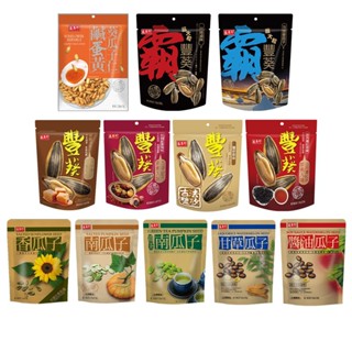 【蝦皮直營特選】盛香珍 焦糖香瓜子/甘草/醬油/南瓜子/綠茶/香瓜子/桂圓紅棗風味/鹹蛋黃葵瓜子仁/霸豐葵