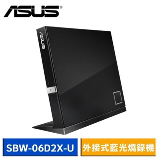 【蝦皮直營】ASUS SBW-06D2X-U 外接式 Blu-ray 藍光燒錄機 現貨 廠商直送