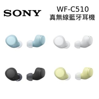 SONY 索尼 WF-C510 真無線藍芽耳機 入耳式 公司貨 C510 現貨 廠商直送
