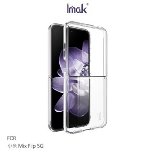 Imak Xiaomi 小米 Mix Flip 5G 羽翼II水晶殼(Pro版) 硬殼 透明殼 保護殼 現貨 廠商直送