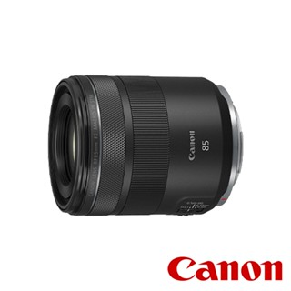CANON RF 85mm f/2 Macro IS STM 人像鏡頭 公司貨 現貨 廠商直送