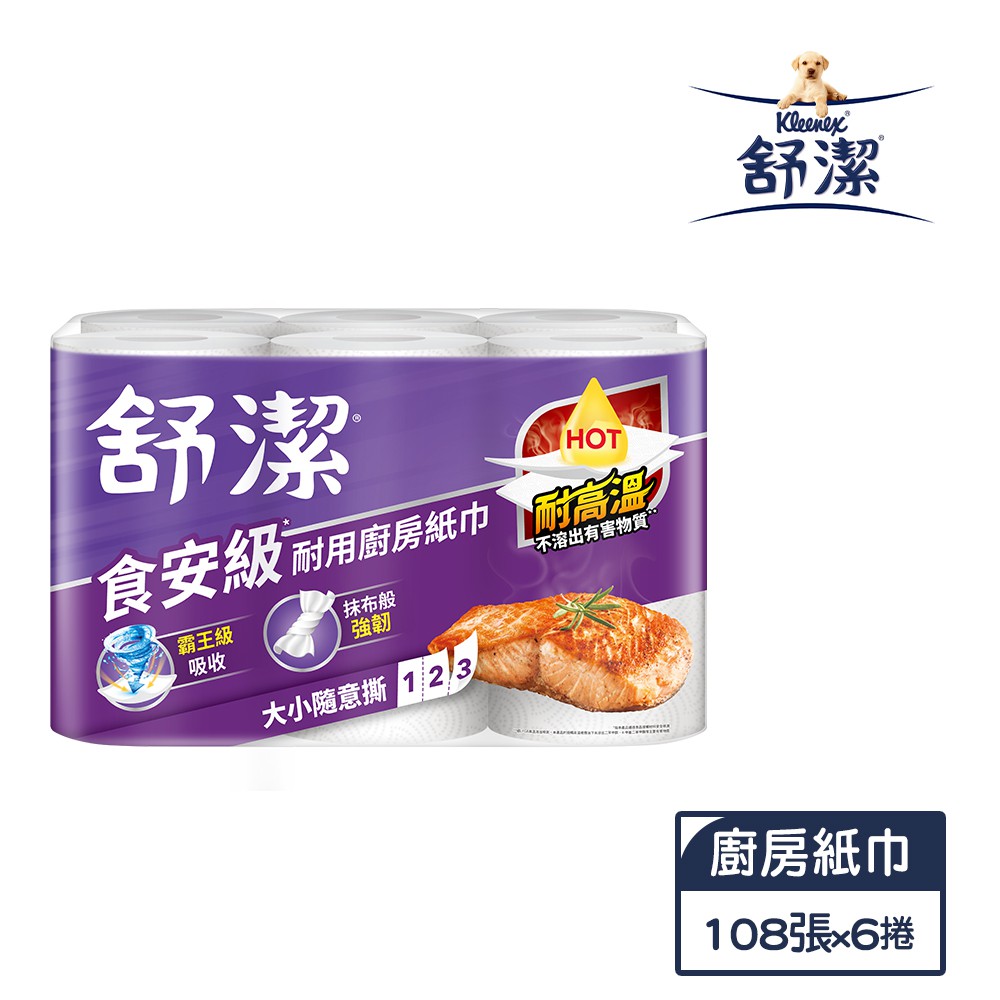 【蝦皮直營】舒潔食安級耐用廚紙 108抽x6捲