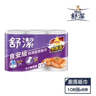 【蝦皮直營特選】舒潔食安級耐用廚紙 108抽x6捲