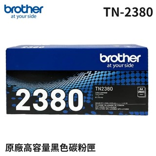 【蝦皮直營】Brother TN-2380 原廠高容量黑色碳粉匣 廠商直送