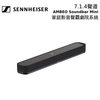 Sennheiser AMBEO Soundbar Mini 7.1.4聲道 家庭影音聲霸劇院系統 現貨 廠商直送