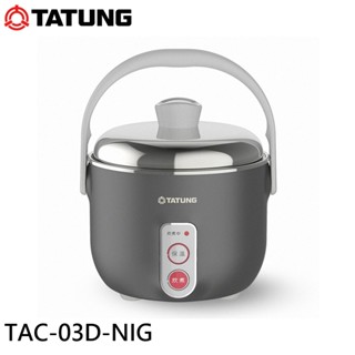TATUNG 大同 3人份 臺灣製 不鏽鋼配件電鍋 曜石灰 TAC-03D-NIG 現貨 廠商直送