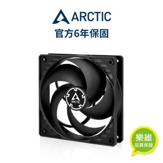 ARCTIC P12 12公分 聚流風扇｜樂維科技官方公司貨 現貨 廠商直送