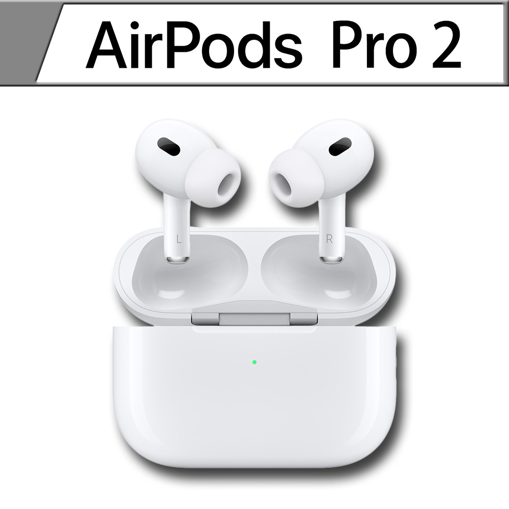 Apple AirPods Pro 2 搭配 MagSafe 充電盒 (USB-C) 現貨 廠商直送