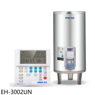 鴻茂30加侖定時調溫型聯網落地式儲熱式電熱水器EH-3002UN (全省安裝) 大型配送