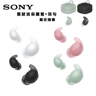 【蝦皮直營】SONY WF-LS910N LinkBuds Fit 降噪入耳式藍芽耳機 3色 現貨 廠商直送