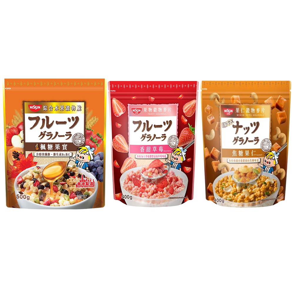 【蝦皮直營特選】日清 Nissin 穀物脆 楓糖果實/香甜草莓/焦糖腰果 早餐穀物麥片 三款任選 (部分即期)