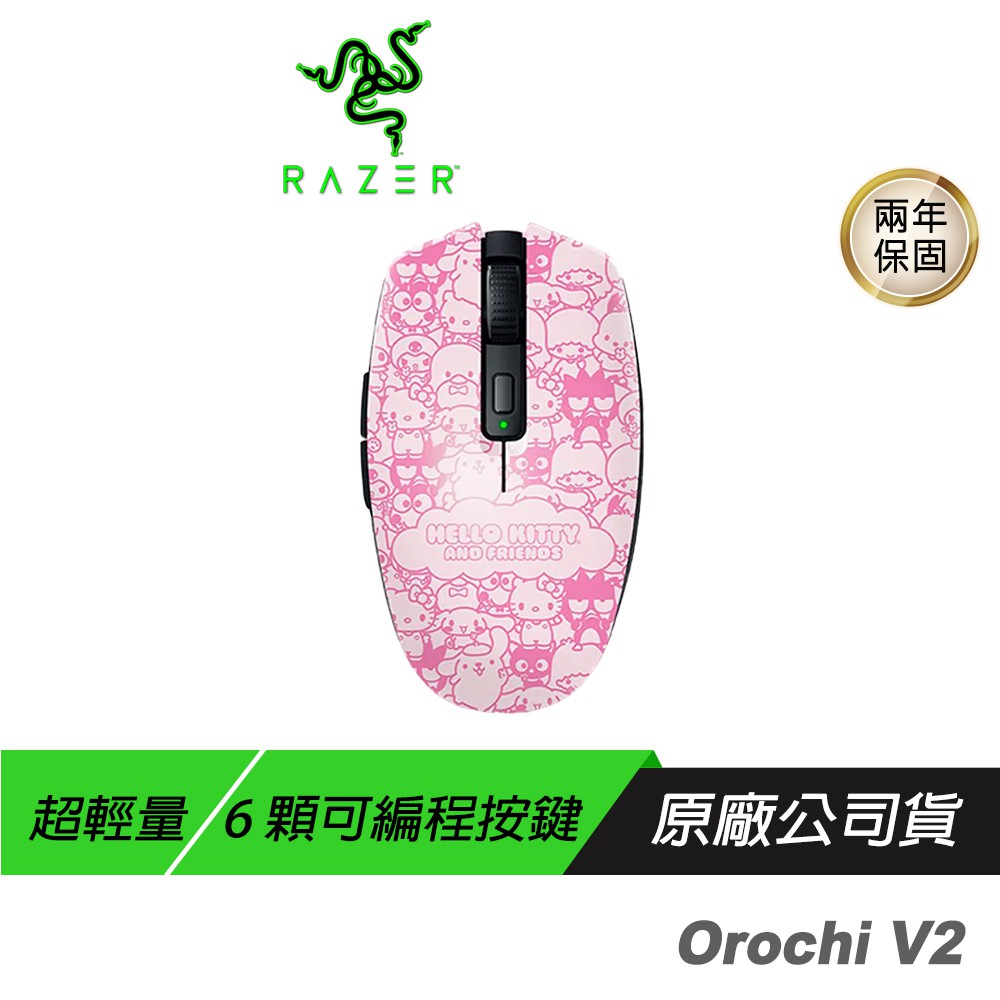 Razer 雷蛇 Orochi V2 八岐大蛇靈刃 無線滑鼠 Hello Kitty 電競滑鼠 廠商直送