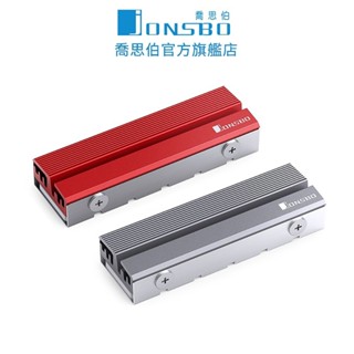 Jonsbo 24H M.2-6 灰紅 M.2 SSD 超薄硬碟散熱器 (全鋁/2280/PS5可用) 現貨 廠商直送