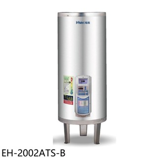 鴻茂20加侖定時調溫型落地式儲熱式電熱水器EH-2002ATS-B (全省安裝) 大型配送