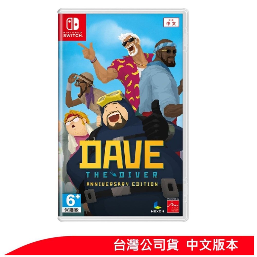 NS Switch 潛水員戴夫 週年紀念版 中英日文版 現貨 廠商直送