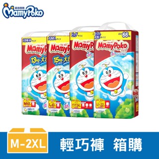 滿意寶寶 日本境內版輕巧褲 M/L/XL/XXL任選箱購(新包裝) 現貨 廠商直送