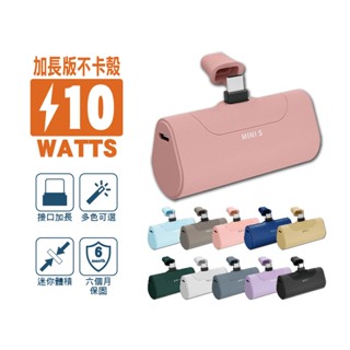 宏晉 MINI S 口袋型行動電源 直插式行動電源 便攜式行動電源 隨身行動電源 行動充 現貨 廠商直送