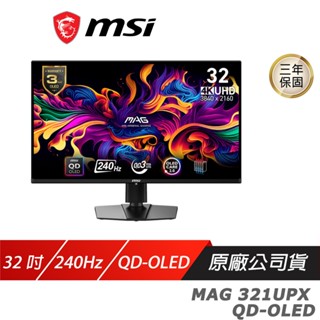MSI 微星 MAG 321UPX QD-OLED 電競螢幕 32吋 QD-OLED UHD 現貨 廠商直送