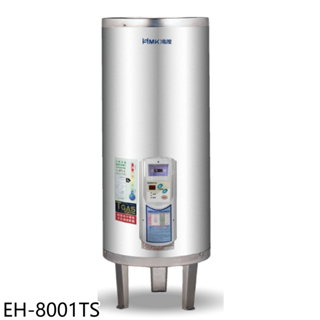 鴻茂80加侖調溫型落地式儲熱式電熱水器EH-8001TS (全省安裝) 大型配送