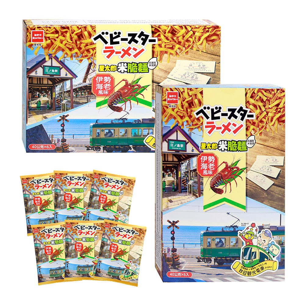 【蝦皮直營特選】OYATSU優雅食 星太郎米脆麵-伊勢海老風味(40gX6包) 與高雄捷運、日本江之電盛大聯名