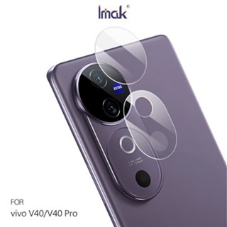 Imak vivo V40 / V40 Pro 鏡頭玻璃貼 奈米吸附 鏡頭貼 鏡頭保護貼 鏡頭膜 現貨 廠商直送