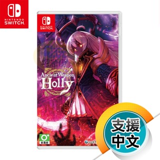 NS《超古代兵器霍莉 Holly》中日文版（臺灣公司貨）（任天堂 Nintendo Switch）