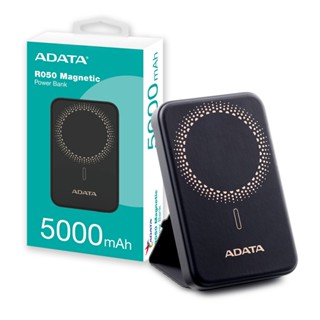 ADATA 威剛 R050 5000mAh 磁吸式 PD/QC 20W 高效 快充 行動電源 公司貨免運 現貨 廠商直送