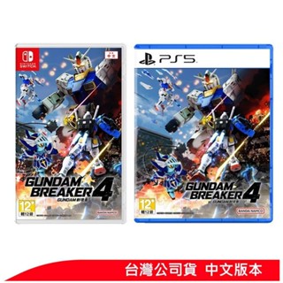 PS5 NS Switch GUNDAM 創壞者4 鋼彈 中文版 現貨 廠商直送