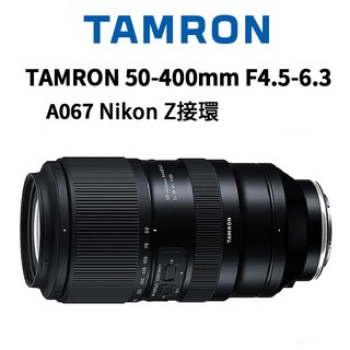 【蝦皮直營】TAMRON 50-400mm F4.5-6.3 DI III VC VXD A067 公司貨 廠商直送
