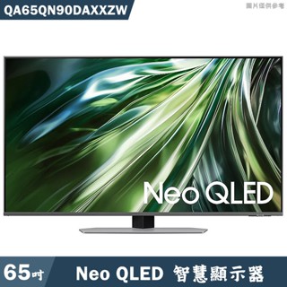 SAMSUNG三星 QA65QN90DAXXZW 65吋Neo QLED電視智慧顯示器(含基本安裝) 大型配送