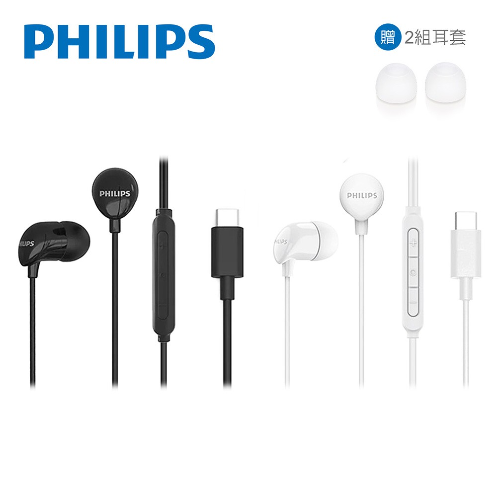 PHILIPS 完美氣密 高音質 入耳式 Type-C 耳機 附麥克風 TAE2146 現貨 廠商直送