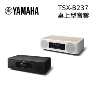 Yamaha TSX-B237 Qi無線充電 桌上型喇叭 床頭音響 公司貨 CD/藍芽/USB/FM收音 現貨 廠商直送