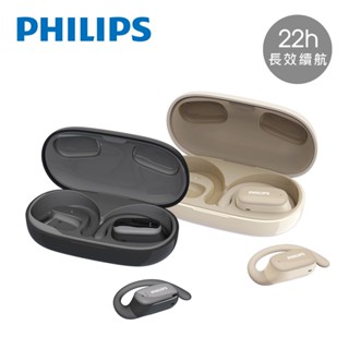 PHILIPS 長續航開放式真無線運動耳機-TAT3708 現貨 廠商直送