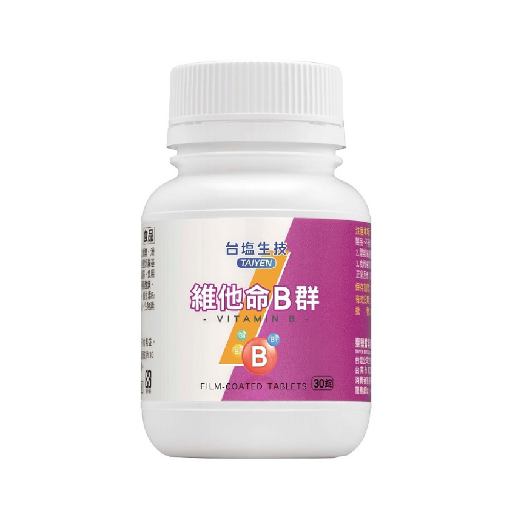 【蝦皮直營】台鹽生技 維他命B群膜衣錠 30錠/罐