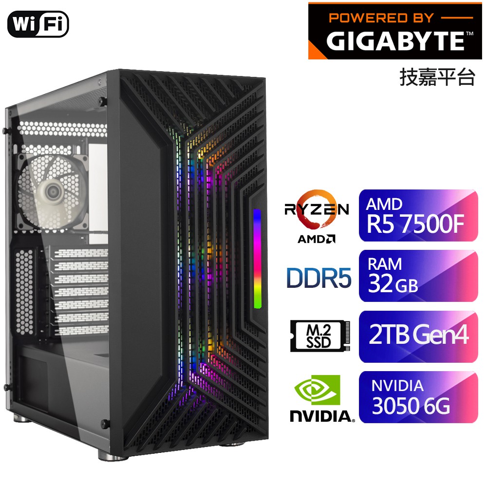 技嘉B650平台SB2GH6017G (R5-7500F/32G/2TB/RTX3050-6G) 現貨 廠商直送