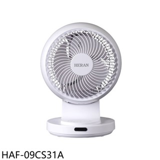 禾聯3D大風量快拆抑菌風扇遙控款電風扇HAF-09CS31A 現貨 廠商直送