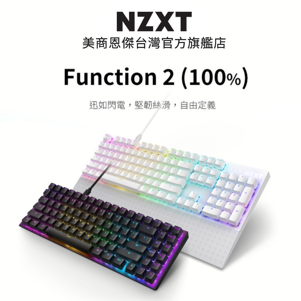 NZXT FUNCTION 2的價格推薦 - 2025年9月 | 比價比個夠BigGo