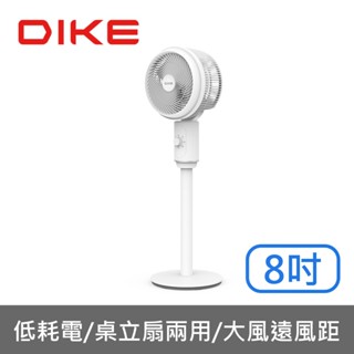 DIKE 8吋 颶風渦輪立式循環扇 循環扇風扇 遙控風扇 HLE300WT 現貨 廠商直送