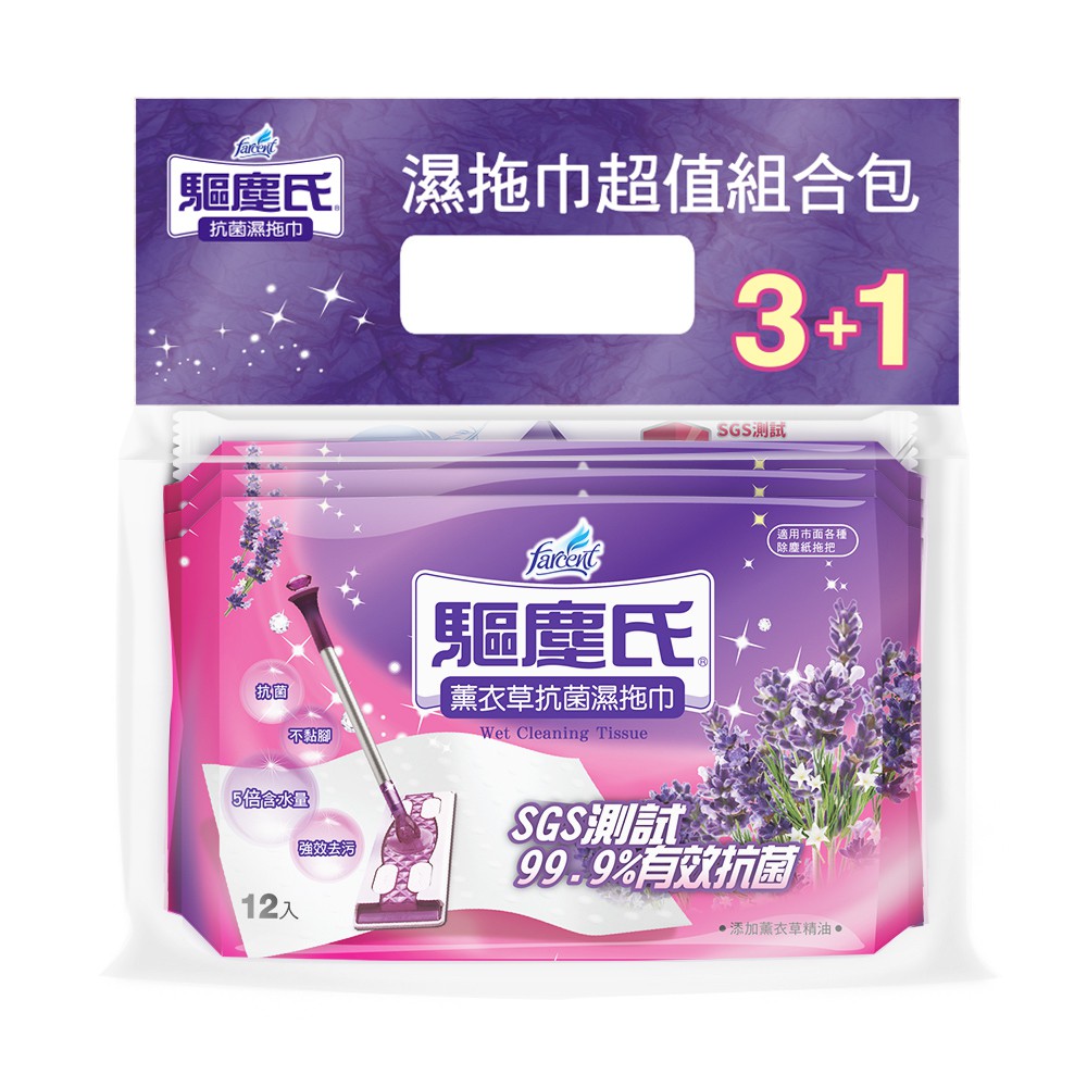 【蝦皮直營】驅塵氏 抗菌濕拖巾 薰衣草/檸檬/茶樹/檜木/防蹣抗敏 單包/3+1超值組