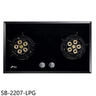 豪山雙口檯面爐玻璃瓦斯爐桶裝瓦斯SB-2207-LPG (全省安裝) 大型配送