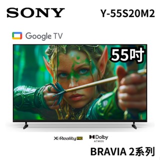 SONY 索尼 55吋 Y-55S20M2 XR 4K LED液晶電視 顯示器 BRAVIA2 II 大型配送