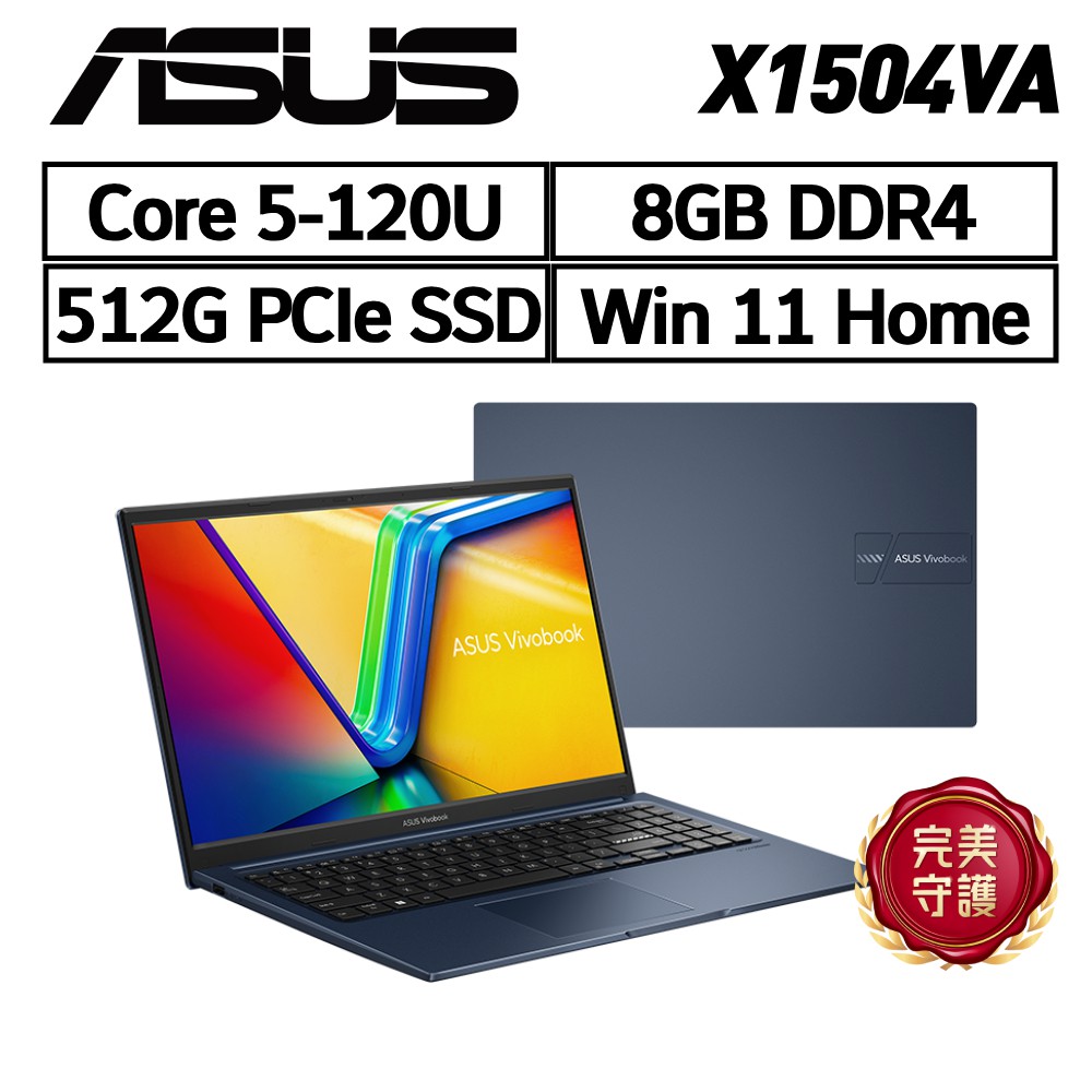 ASUS X1504VA-0281B120U 15.6吋 (Core 5-120U/8G/512G) 現貨 廠商直送