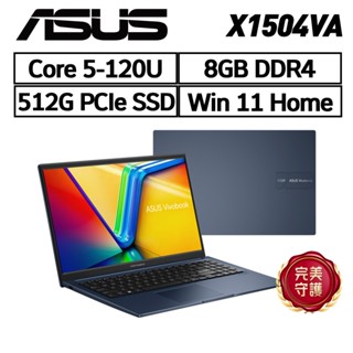 ASUS X1504VA-0281B120U 15.6吋 (Core 5-120U/8G/512G) 現貨 廠商直送