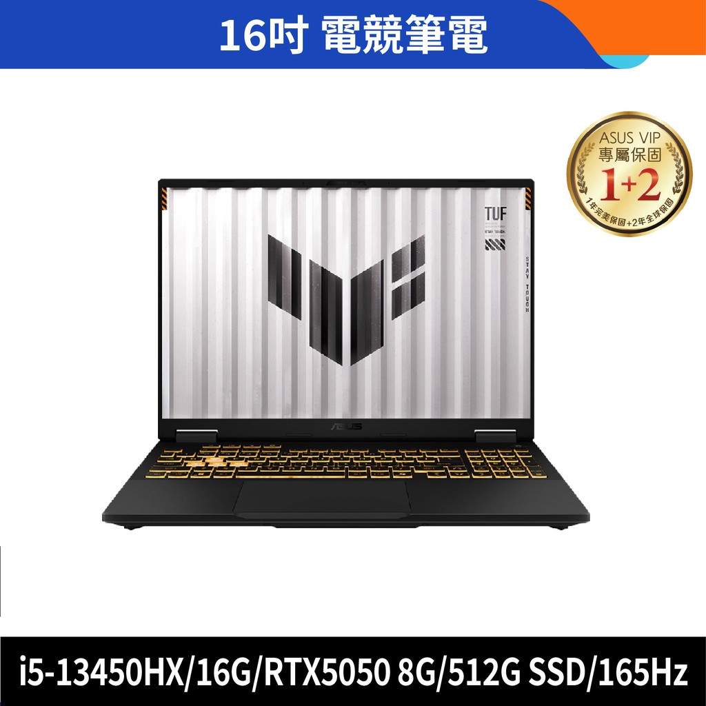 ASUS 華碩 TUF Gaming FX608JH-0021A13450HX 電競筆電 無包 廠商直送
