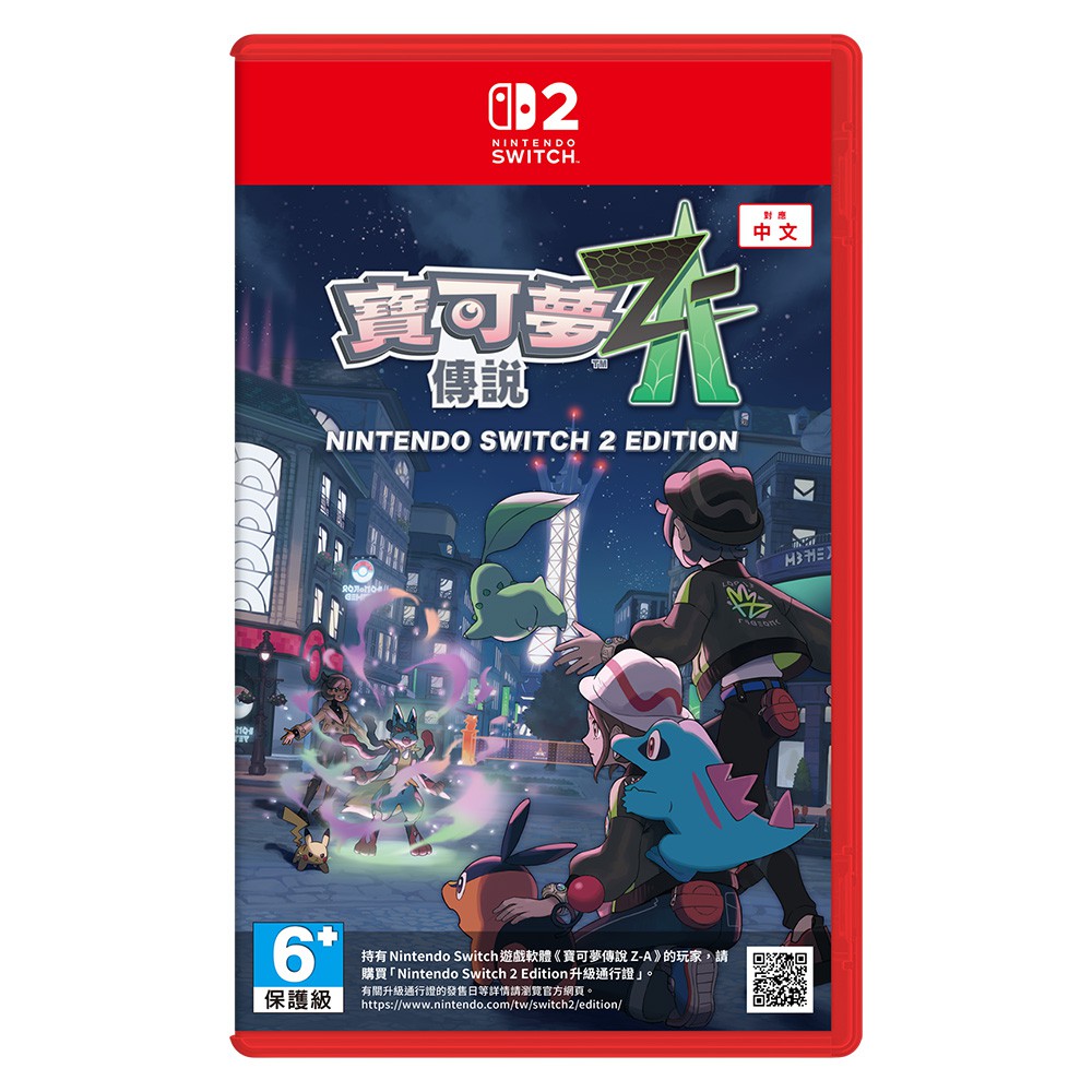 【蝦皮直營】任天堂 Switch 2 寶可夢傳說 Z-A 中文版 遊戲軟體 NS2 寶可夢 遊戲片 現貨 台灣公司貨