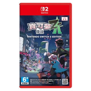 【蝦皮直營】任天堂 Switch 2 寶可夢傳說 Z-A 中文版 遊戲軟體 NS2 寶可夢 遊戲片 現貨 台灣公司貨