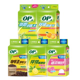 【蝦皮直營特選】OP 海綿菜瓜布 4入 五款任選