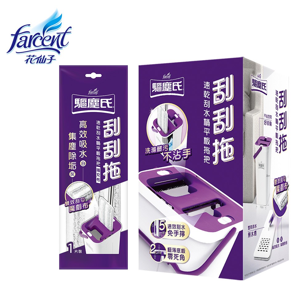 【蝦皮直營】驅塵氏 刮刮拖 免手洗速乾刮水桶平板拖把