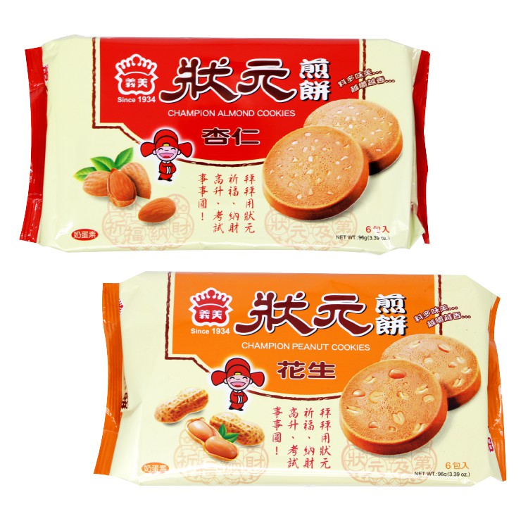 【蝦皮直營】義美狀元煎餅 96g